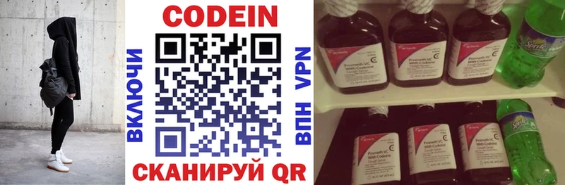 мега зеркало  Собинка  Codein Purple Drank 