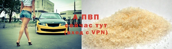 Альфа ПВП Абаза