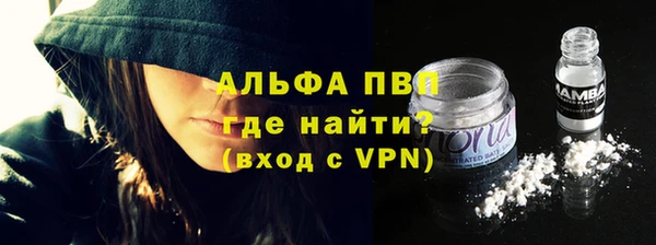 Альфа ПВП Абаза