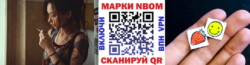 Марки NBOMe 1,5мг  где найти   Собинка 